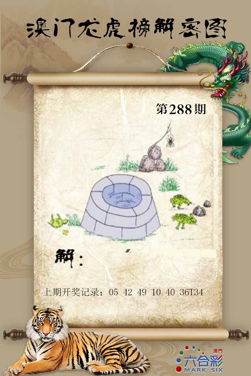 288期龙虎榜解密图[图]