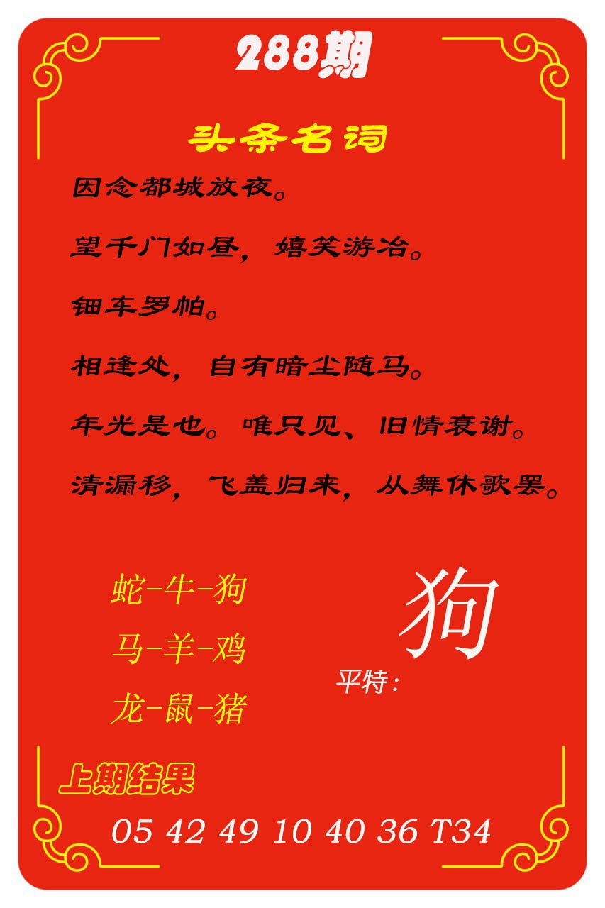 288期头条名词[图]