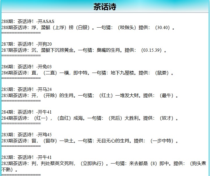 288期茶话诗[图]