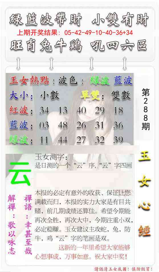288期玉女心经[图]