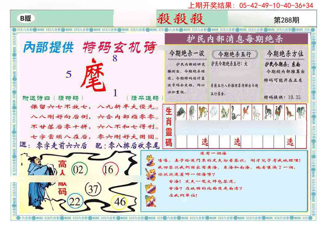 288期九龍杀杀杀B(推荐)[图]