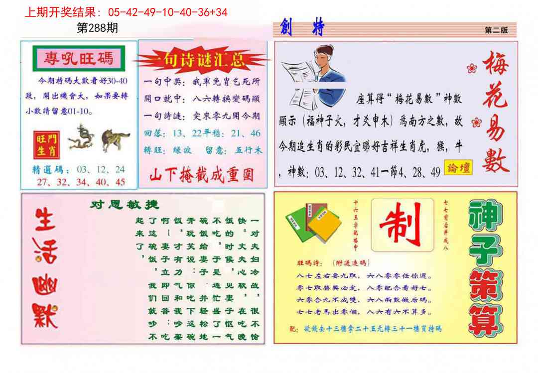 288期九龍创特B(推荐)[图]