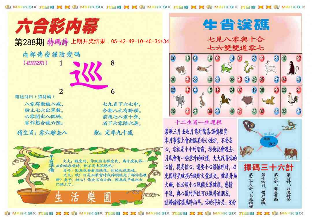 288期九龍内幕B(推荐)[图]