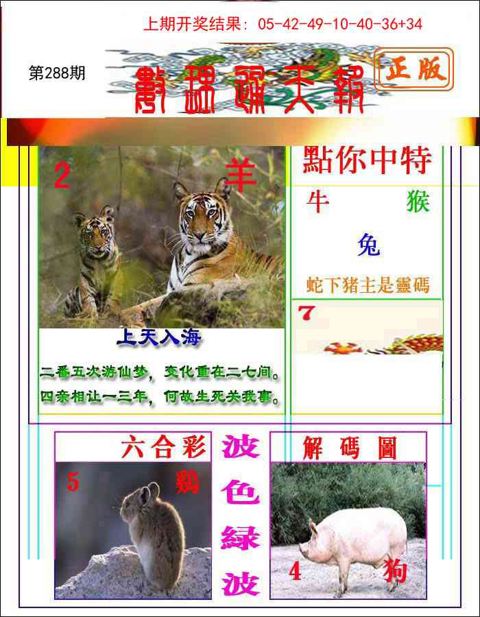 288期数理通天[图]