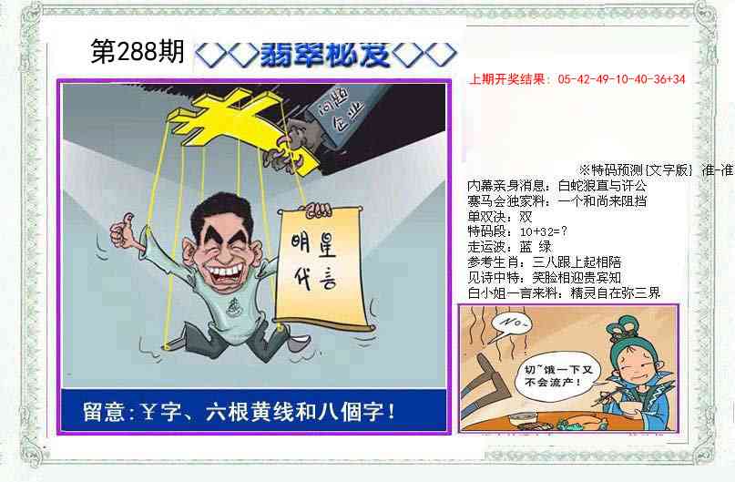 288期另翡翠秘笈[图]