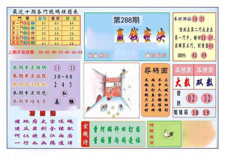 288期九龍赢钱密决(推荐)[图]