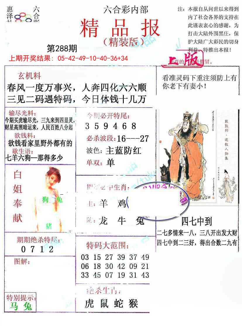 288期摇钱树[图]