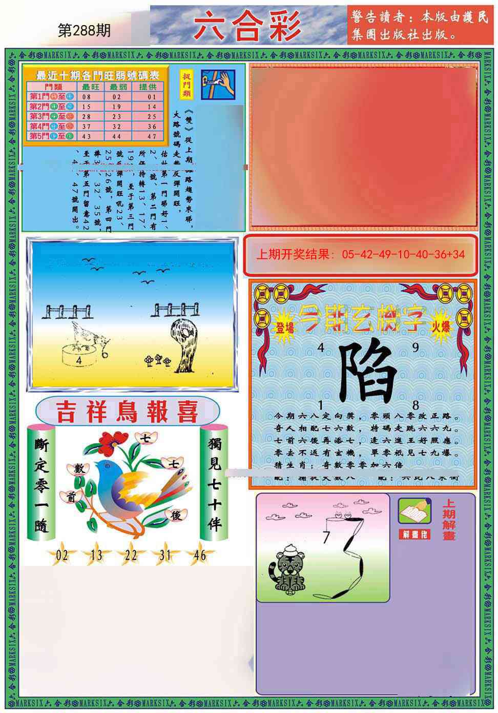 288期九龍2011A(推荐)[图]