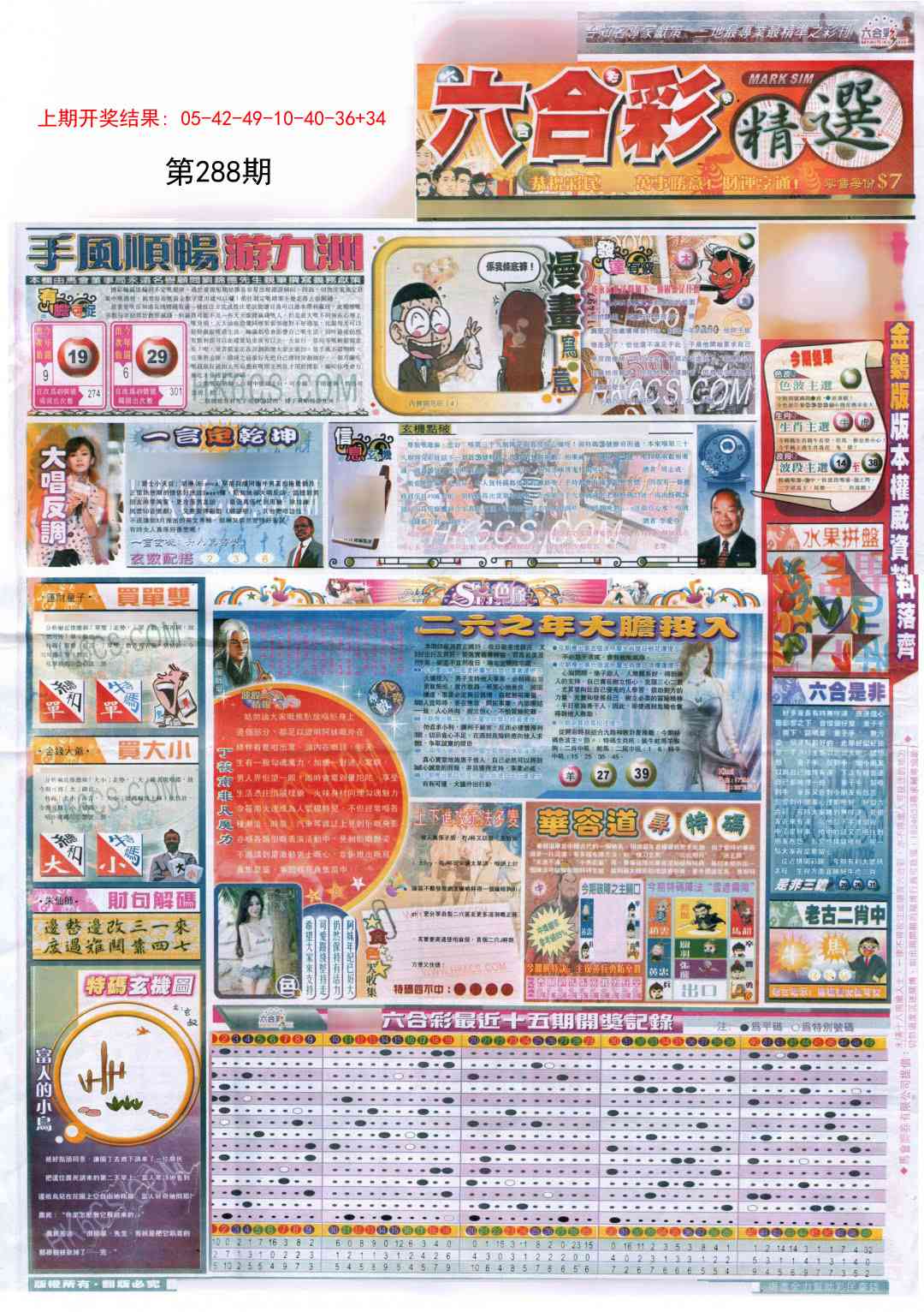 288期新六合精选A[图]