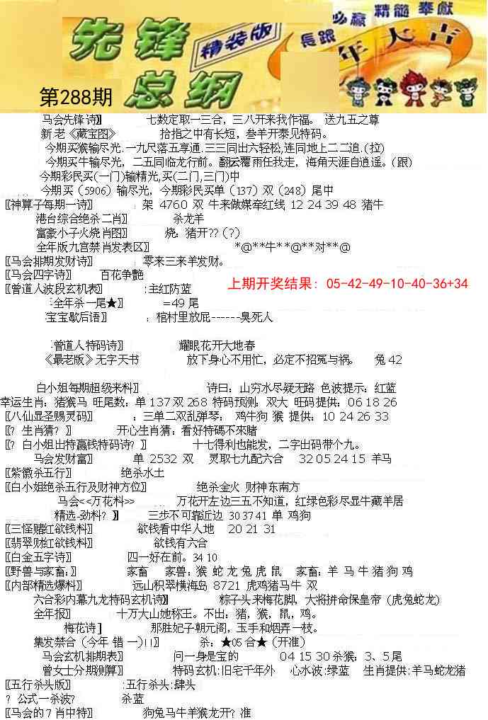 288期先锋总刚A[图]