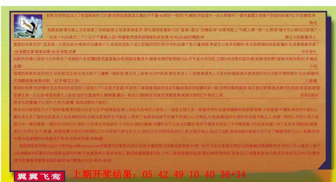 288期六合皇信箱[图]