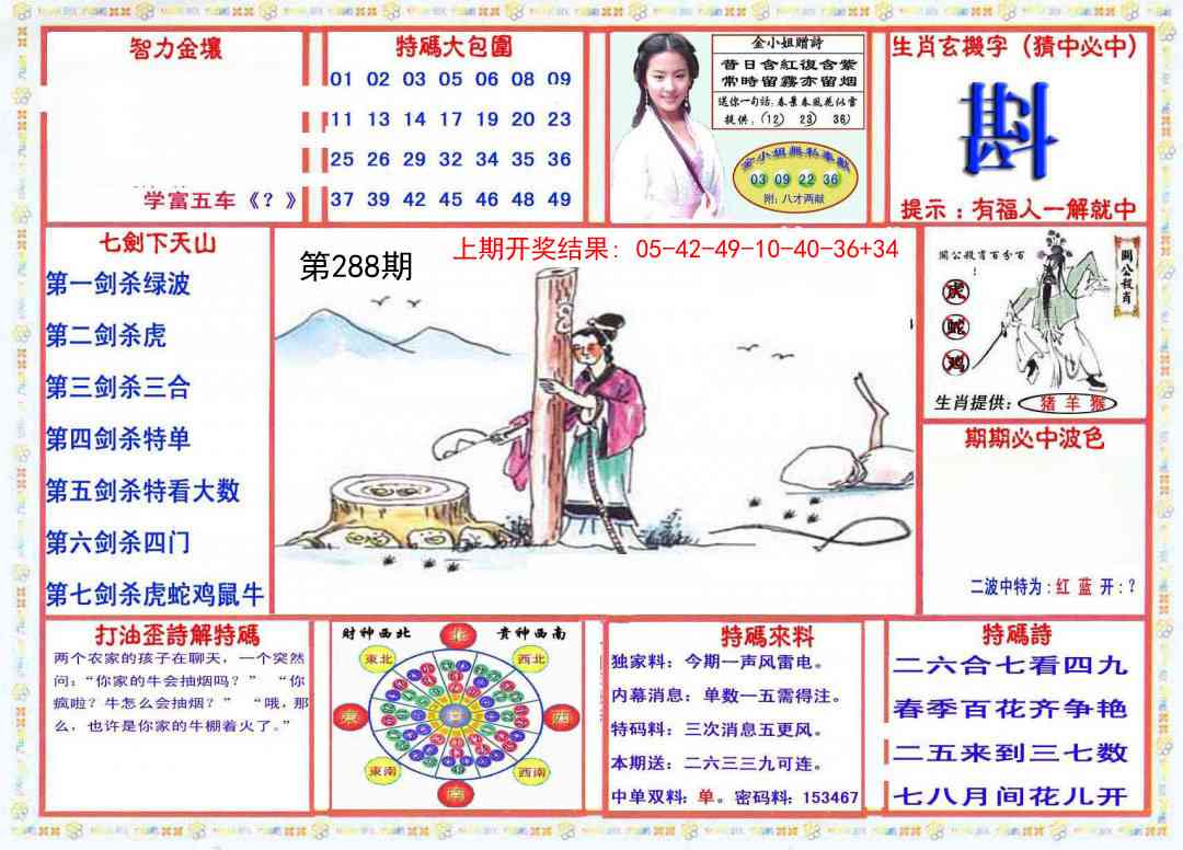 288期会员传真-1[图]