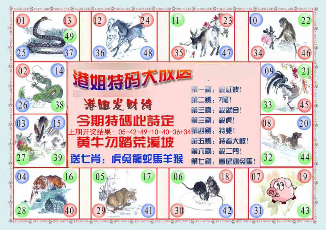 288期港姐密报B[图]