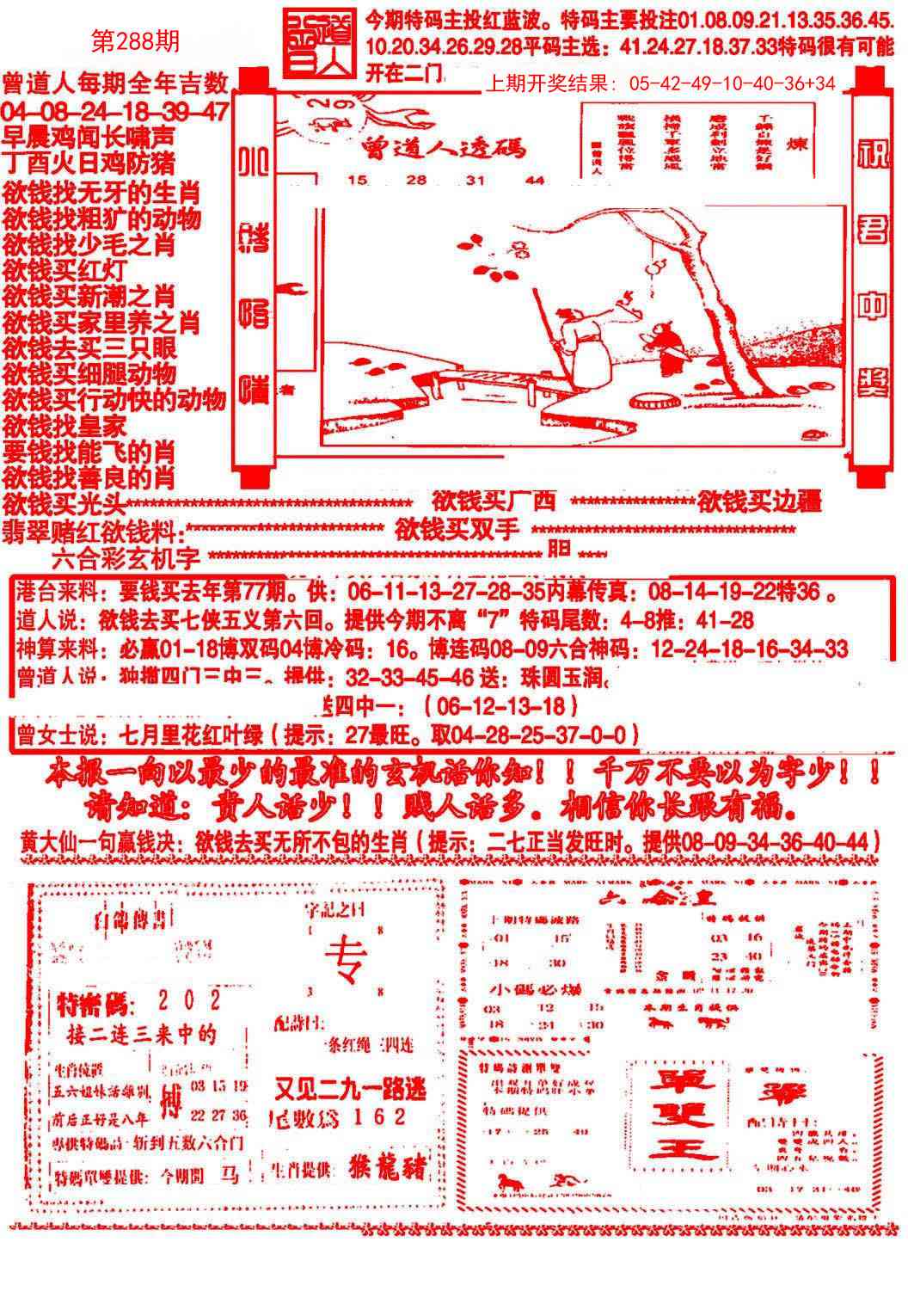 288期大刀彩霸王A[图]