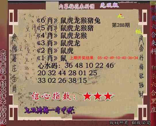 288期独家梅花来料[图]