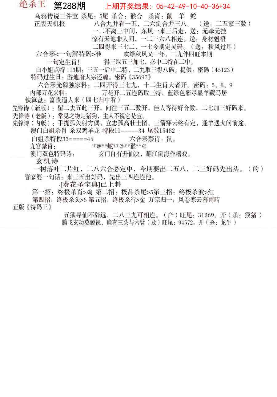 288期蓝天报B[图]