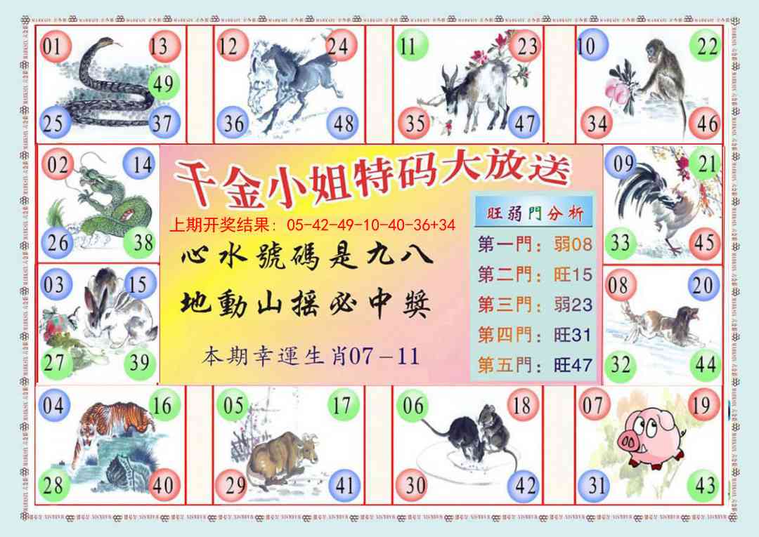 288期(新版)千金小姐B[图]