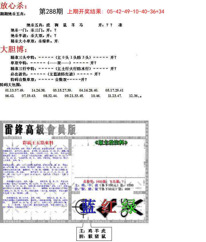 288期帮您翻本B[图]