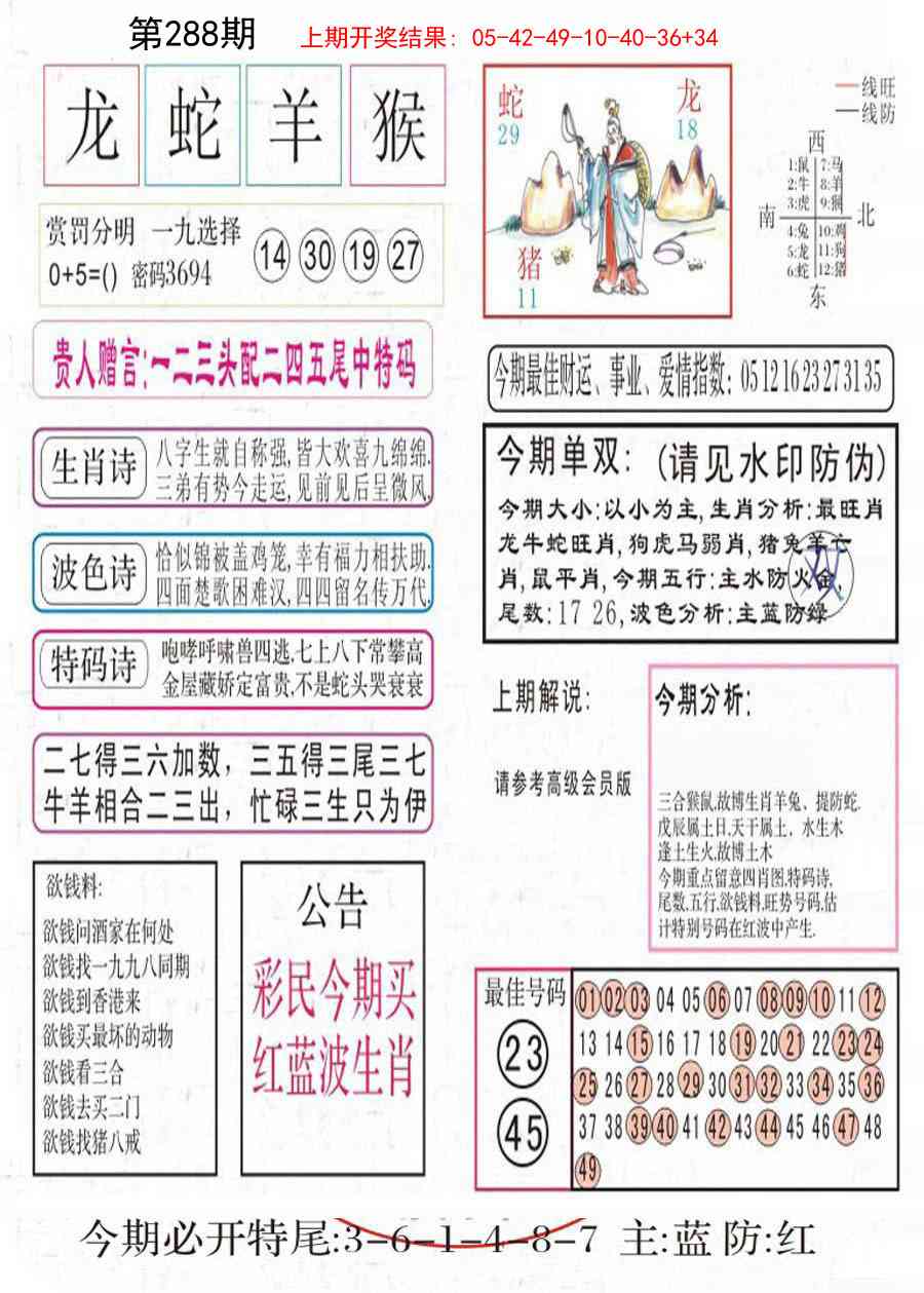 288期凤凰闲情A[图]