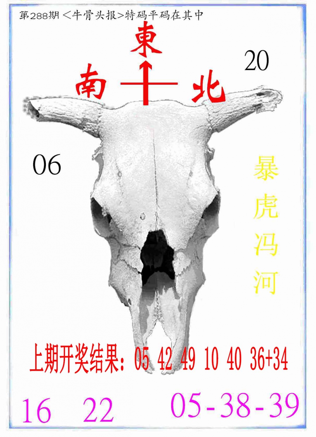 288期牛派系列7[图]