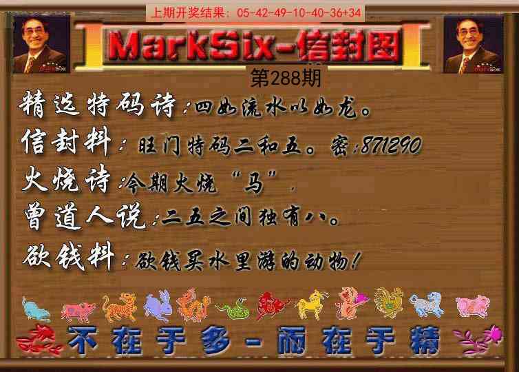 288期信封图《另版》[图]