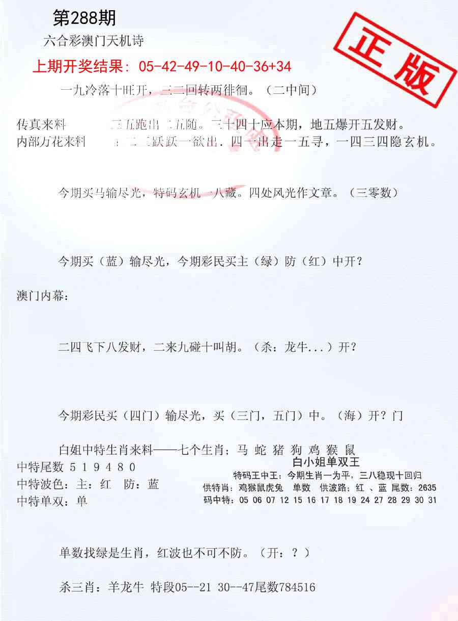 288期深圳特区报B[图]