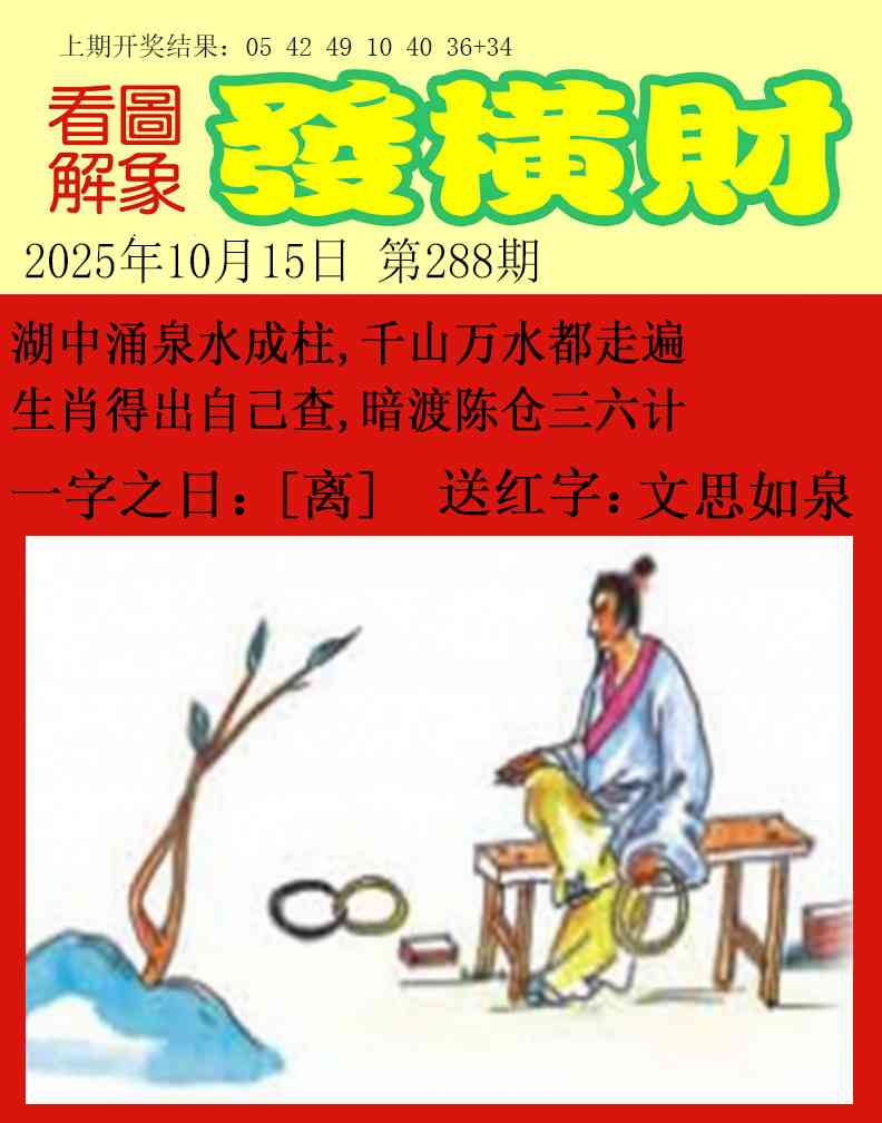 288期梦里寻码[图]