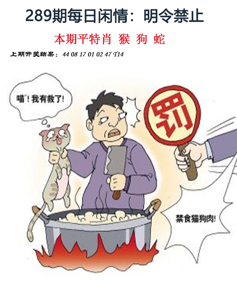 289期每日闲情[图]