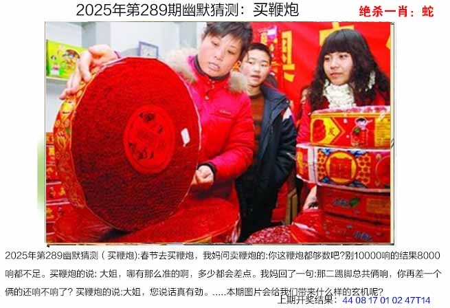 289期幽默猜测[图]