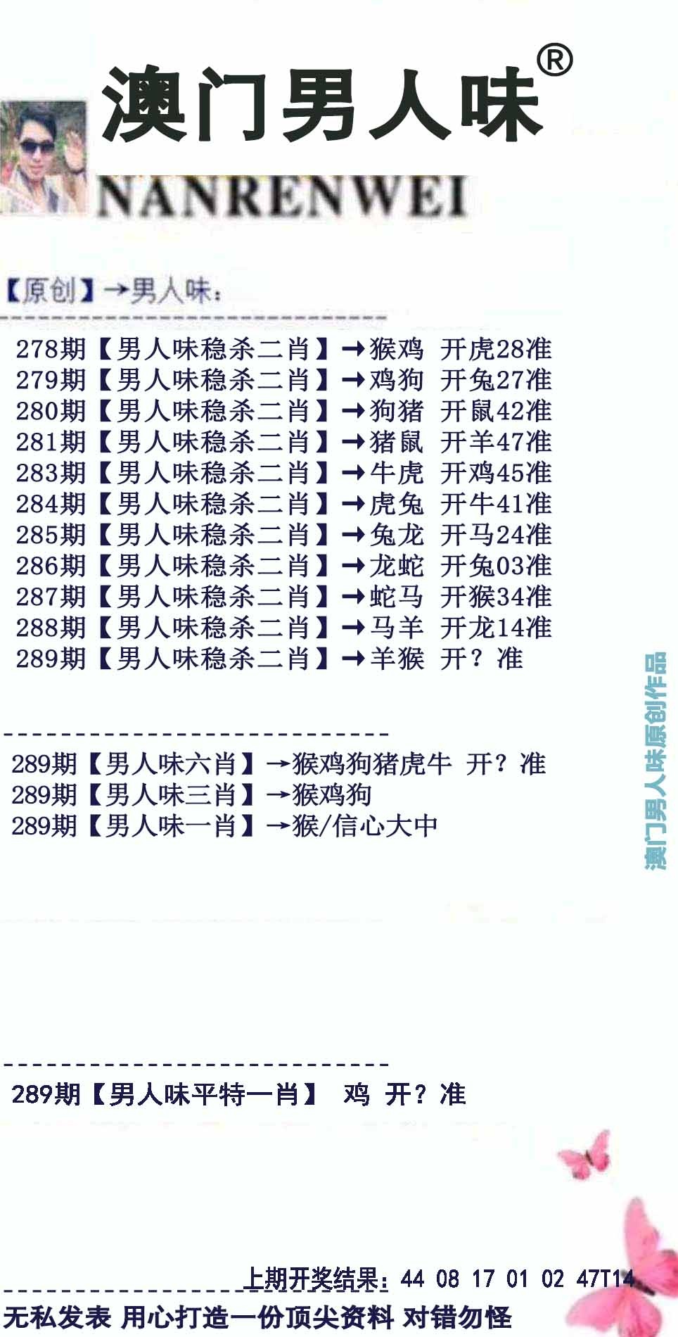 289期男人味[图]