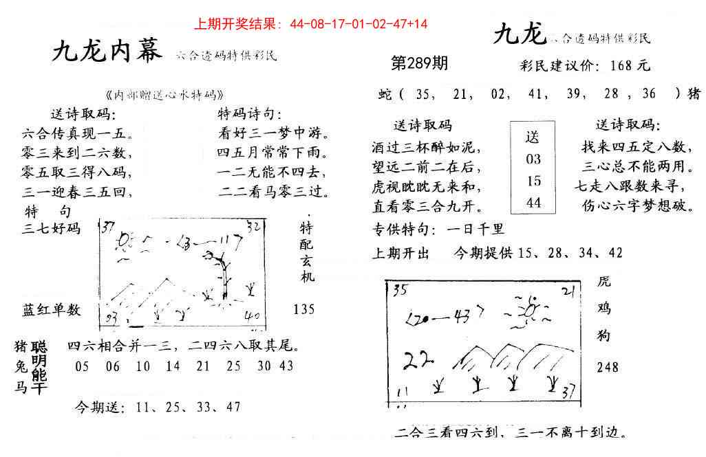 289期九龙内幕[图]