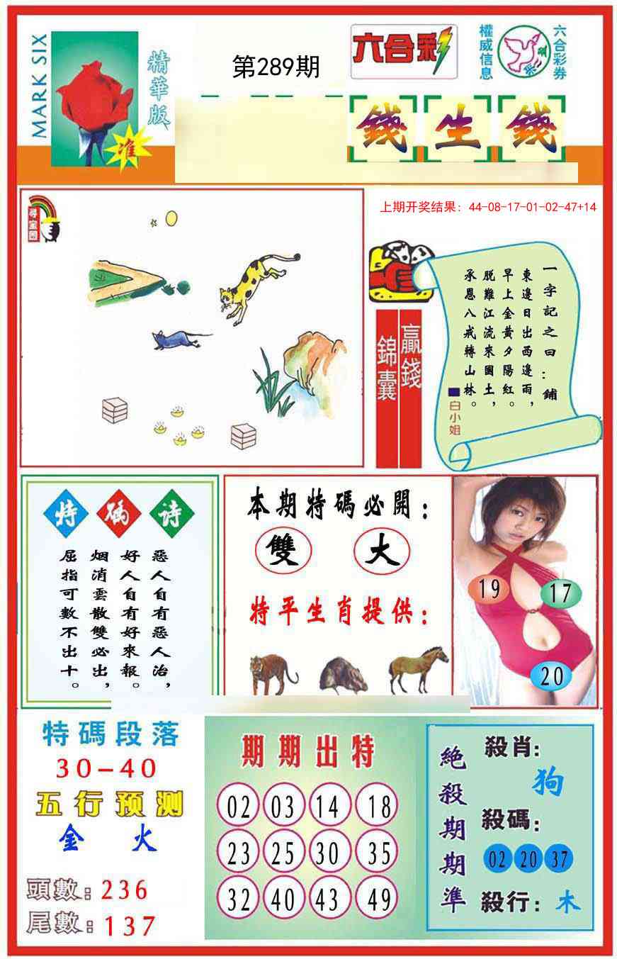 289期九龍钱生钱(推荐)[图]