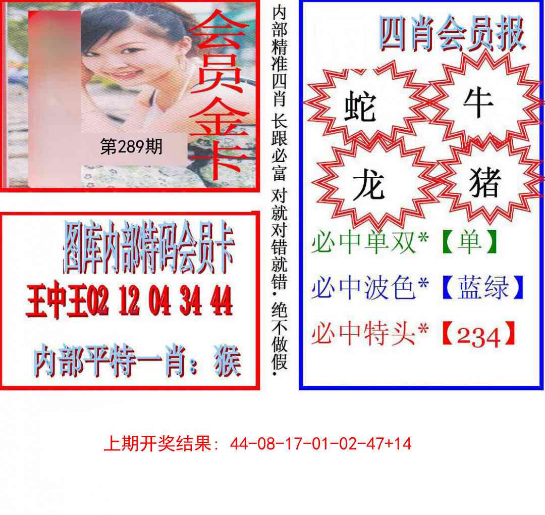 289期九龍四肖会员报[图]