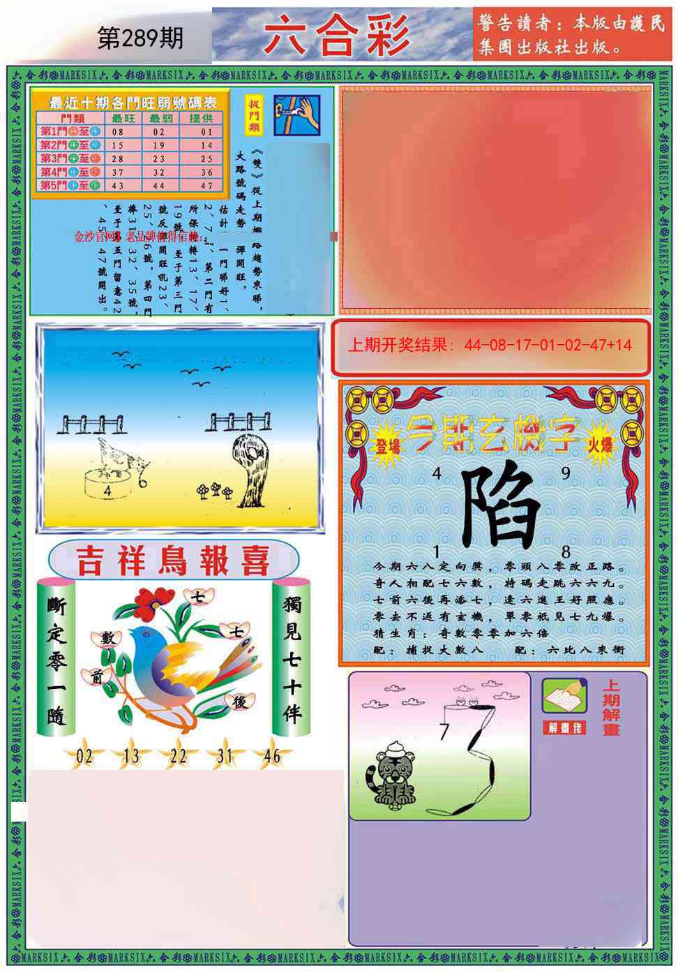 289期九龍2011A(推荐)[图]