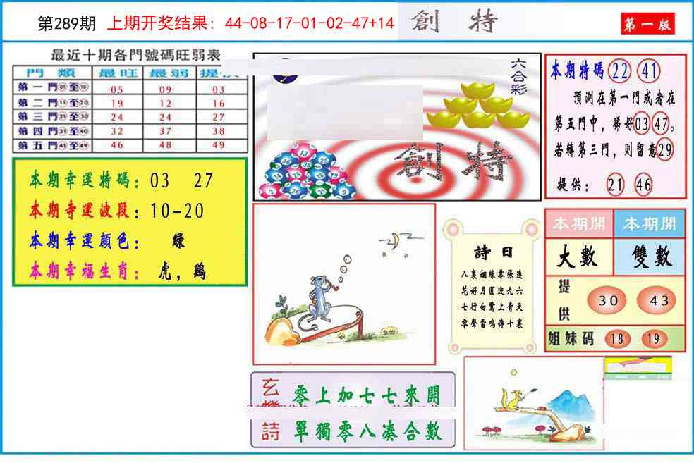 289期九龍创特A(推荐)[图]