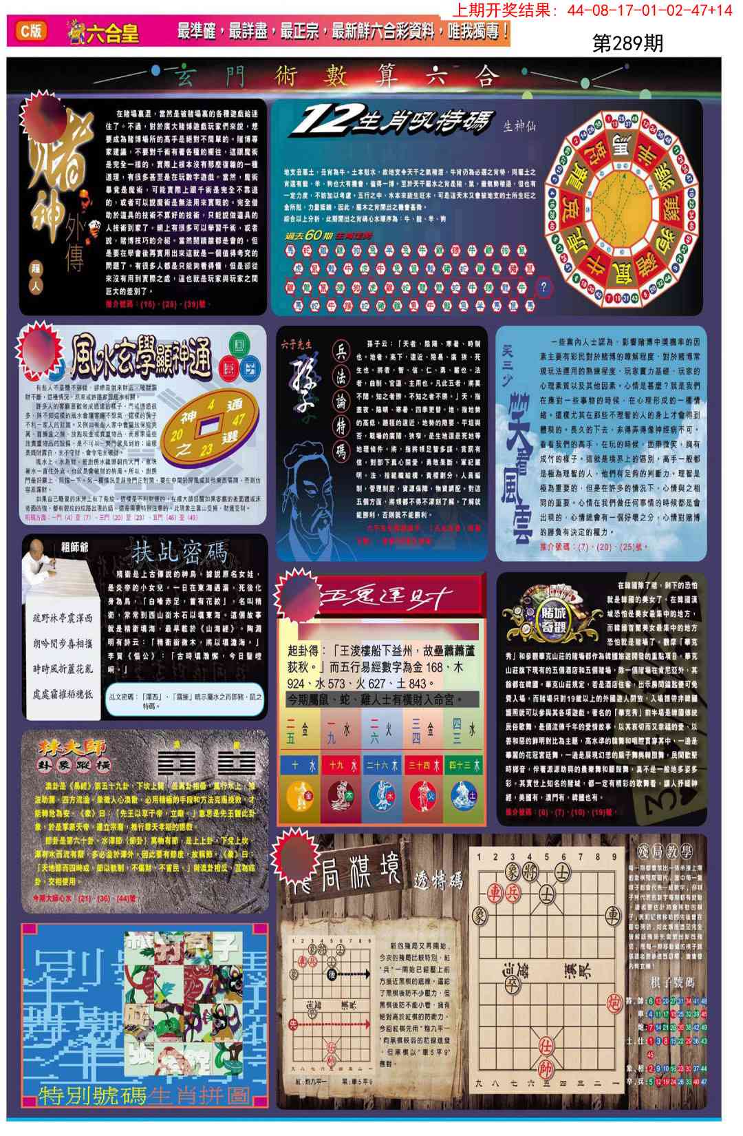 289期六合皇C[图]