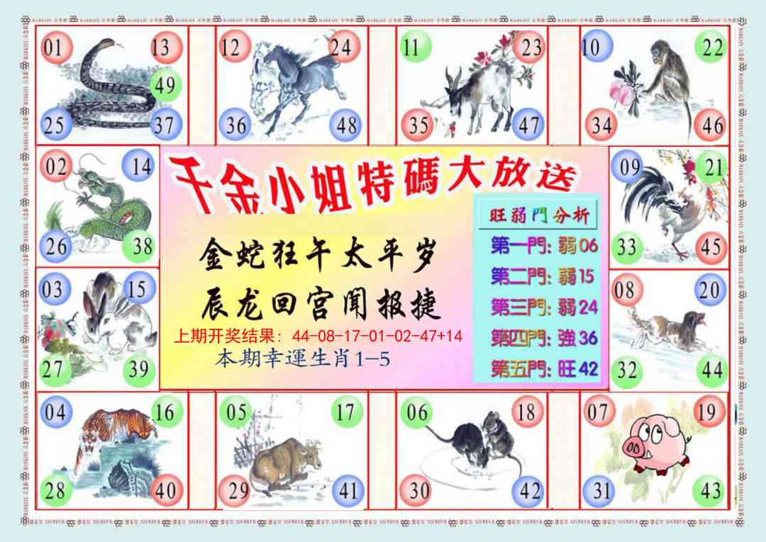 289期千金小姐B版[图]