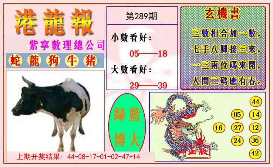 289期港龙报[图]