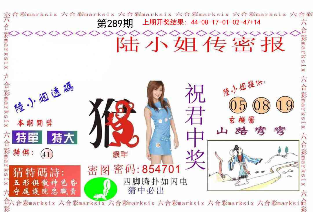 289期陆小姐传密A[图]