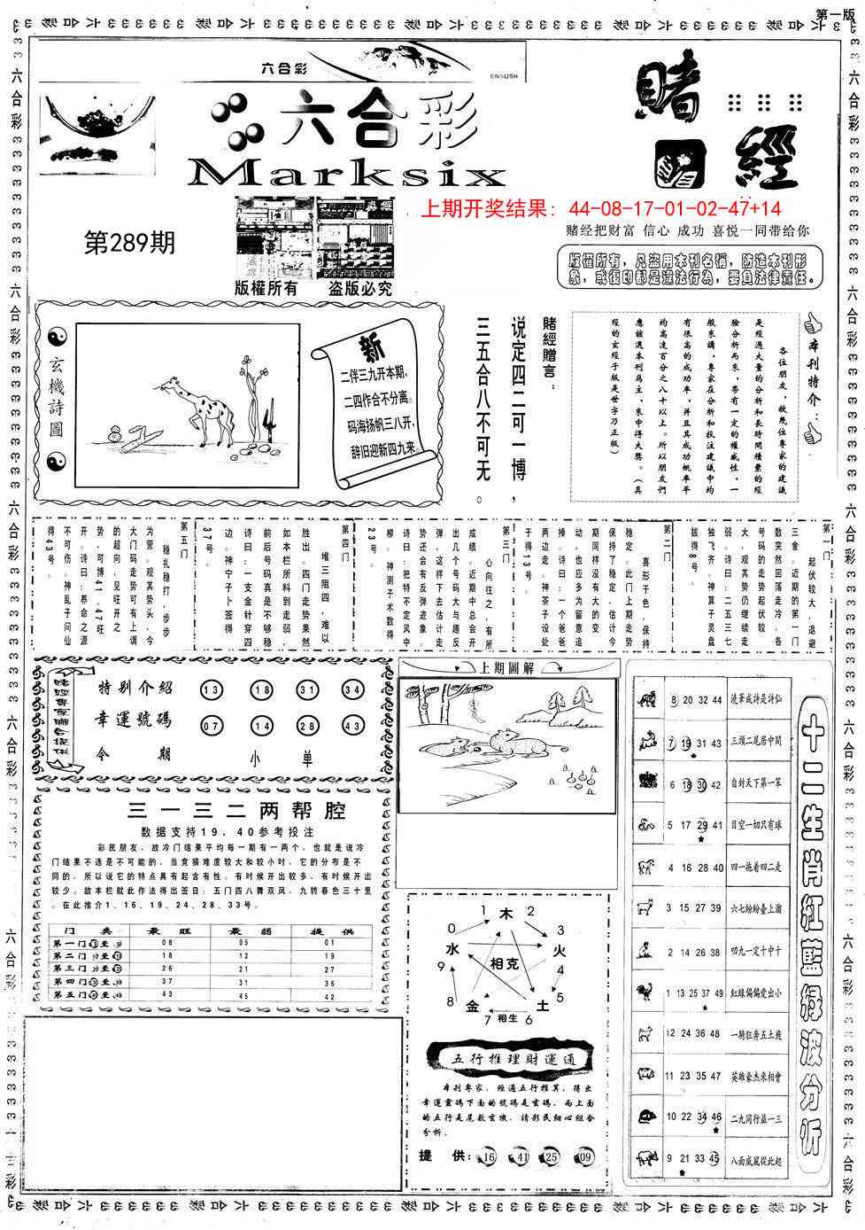 289期小赌经A[图]
