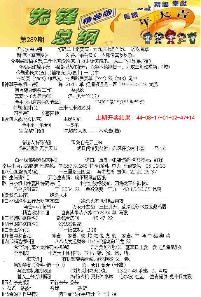 289期先锋总刚A[图]