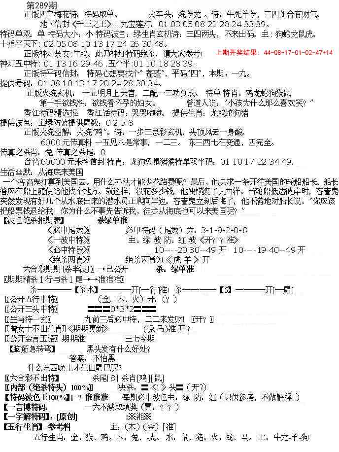 289期先锋总刚B[图]