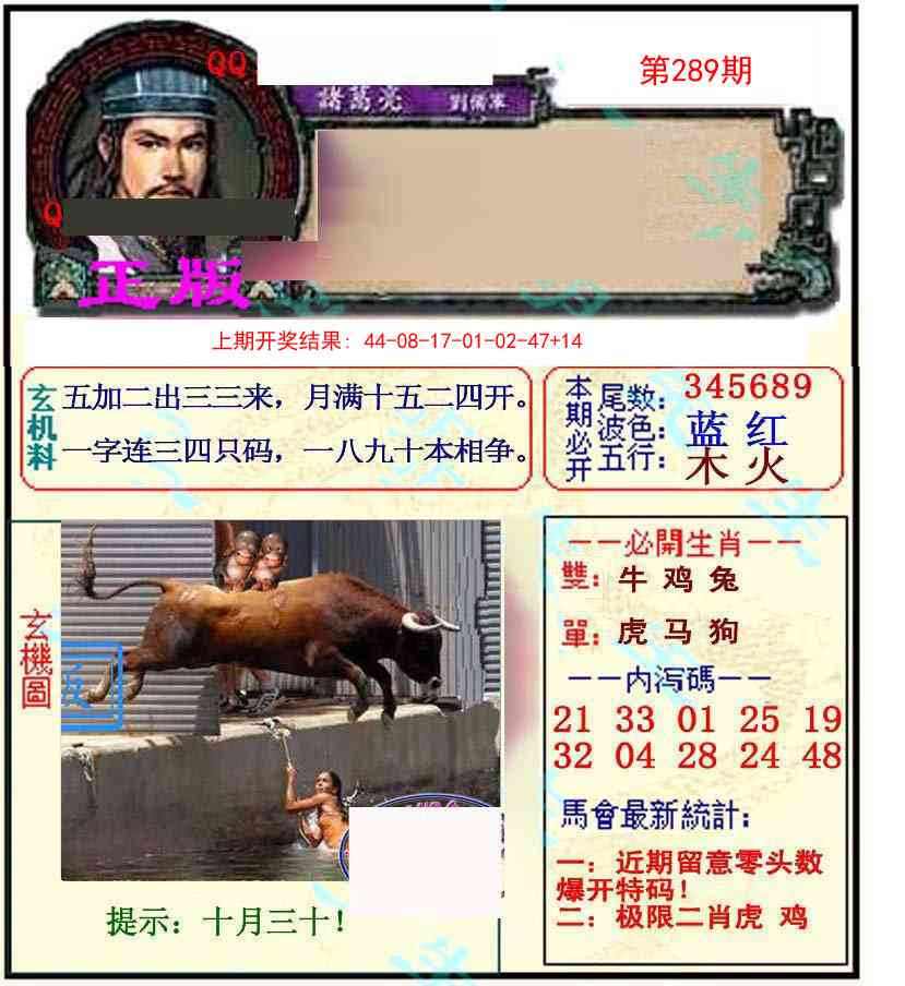 289期正宗孔明[图]