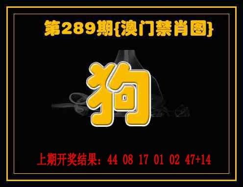 289期禁一肖[图]