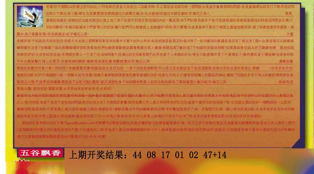 289期六合皇信箱[图]