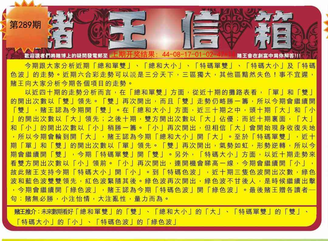 289期创富赌王信箱[图]