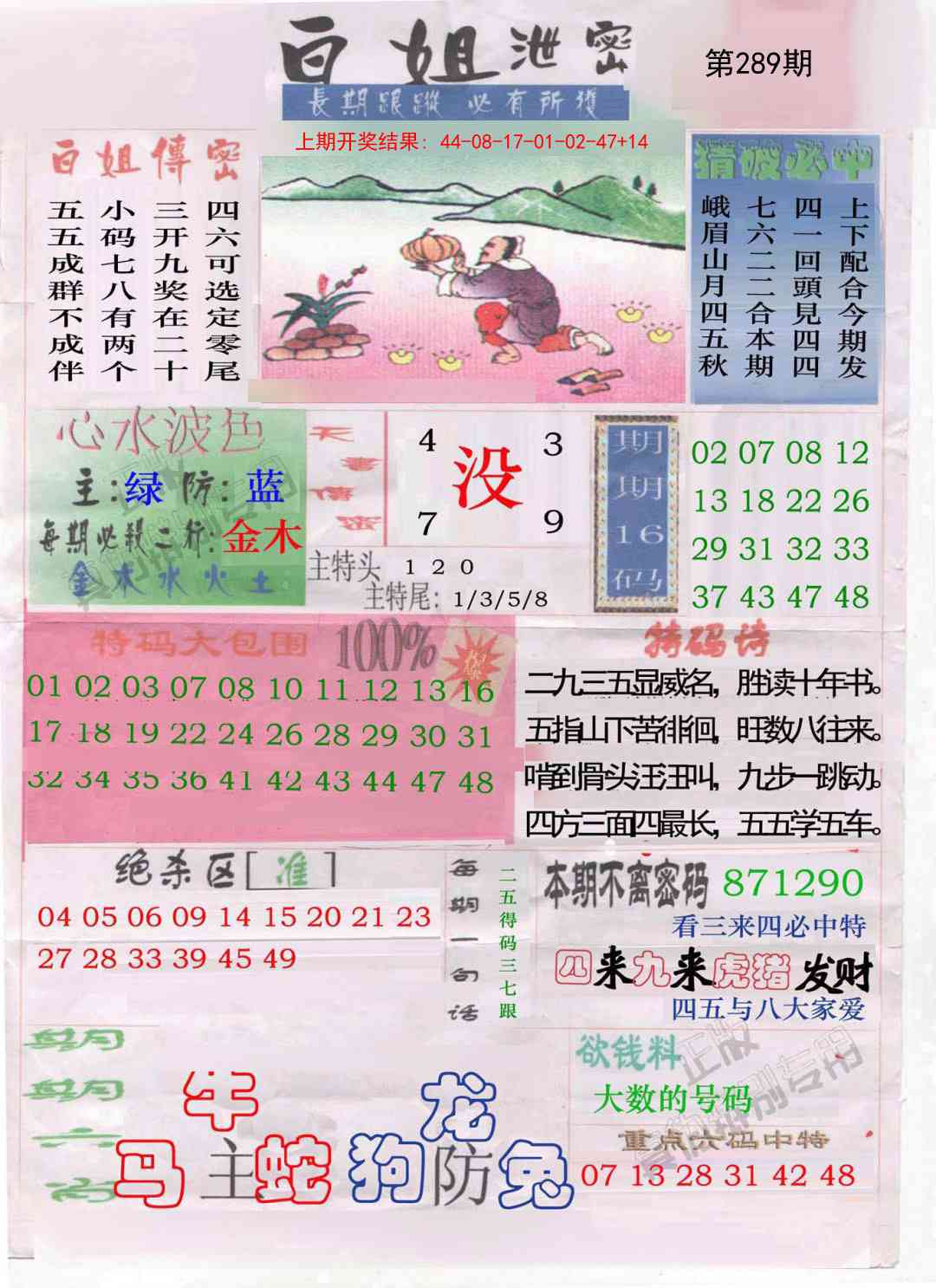 289期白姐泄密[图]