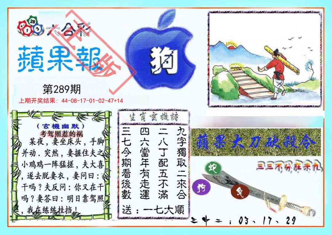 289期频果报[图]