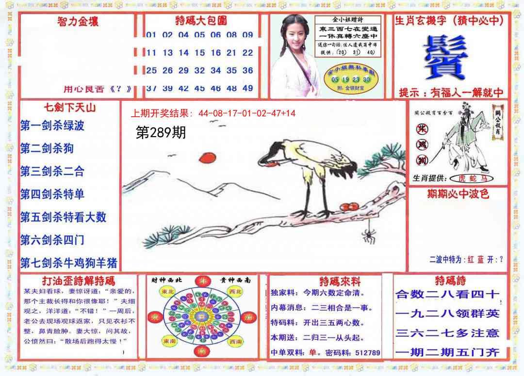 289期会员传真-1[图]