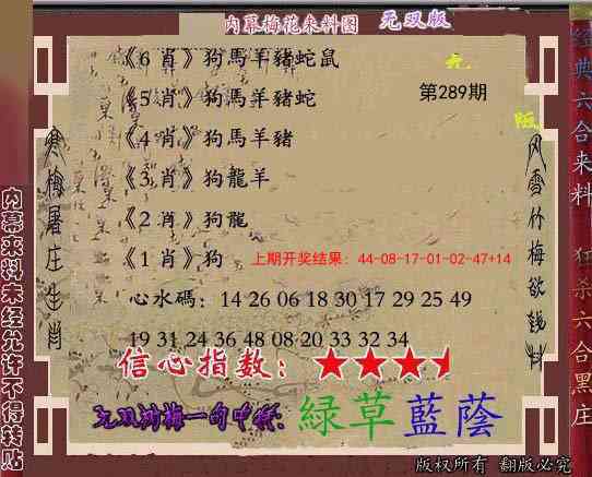 289期独家梅花来料[图]